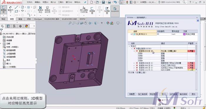 3DDFM for SolidWorks_1 3DDFM for SolidWorks_1