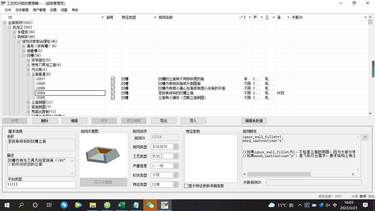 开目3DDFM_2 开目3DDFM_2