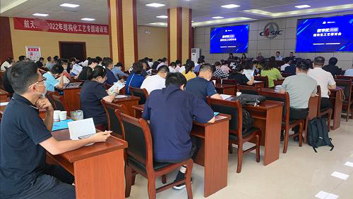 数字航天 工艺领先 | 英国正版365官方网站受邀为航天科工集团某公司举办“结构化工艺”专题研讨会