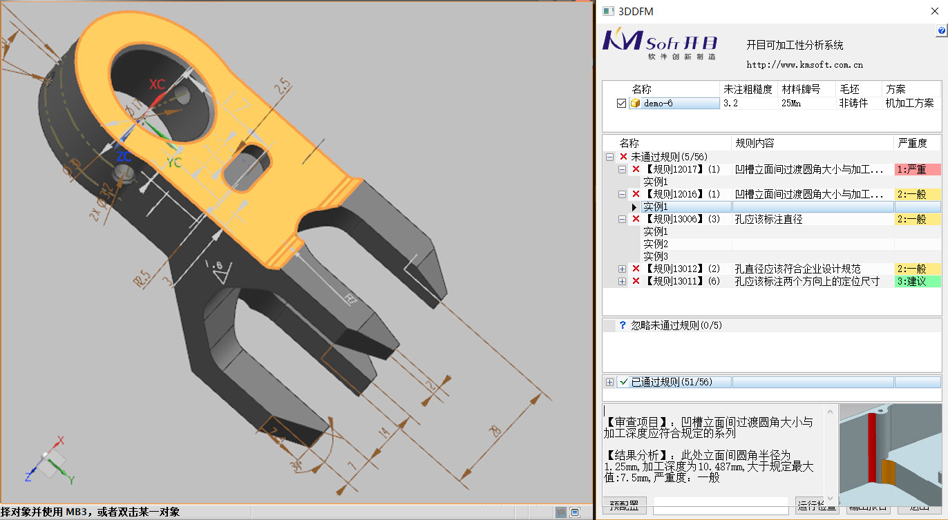 开目3DDFM_1 开目3DDFM_1