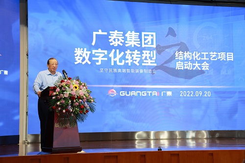 结构化工艺项目启动大会 结构化工艺项目启动大会