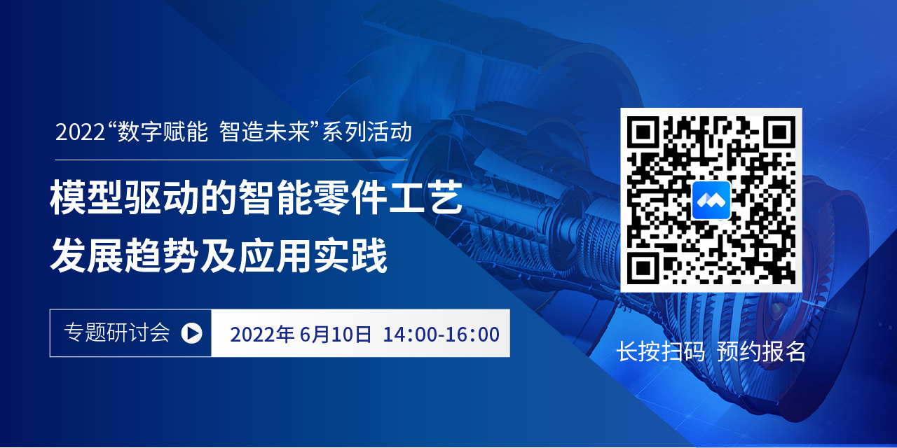 亮点抢先看 | 6月10日英国正版365官方网站三维机加工艺3DMPS研讨会即将盛大开启