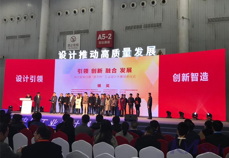 喜讯！英国正版365官方网站荣获第四届“楚天杯”工业设计大赛银奖