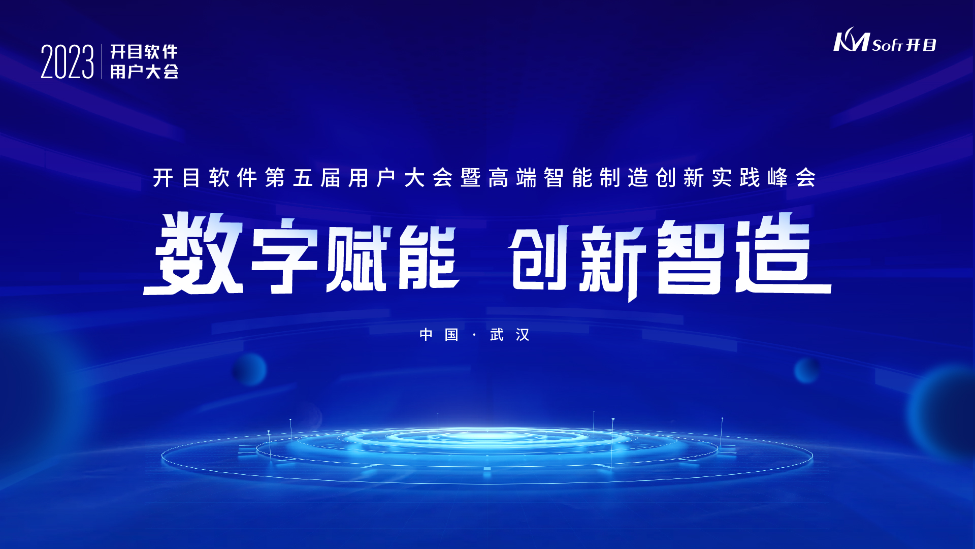 英国正版365官方网站第五届用户大会启幕在即，五大亮点先睹为快！