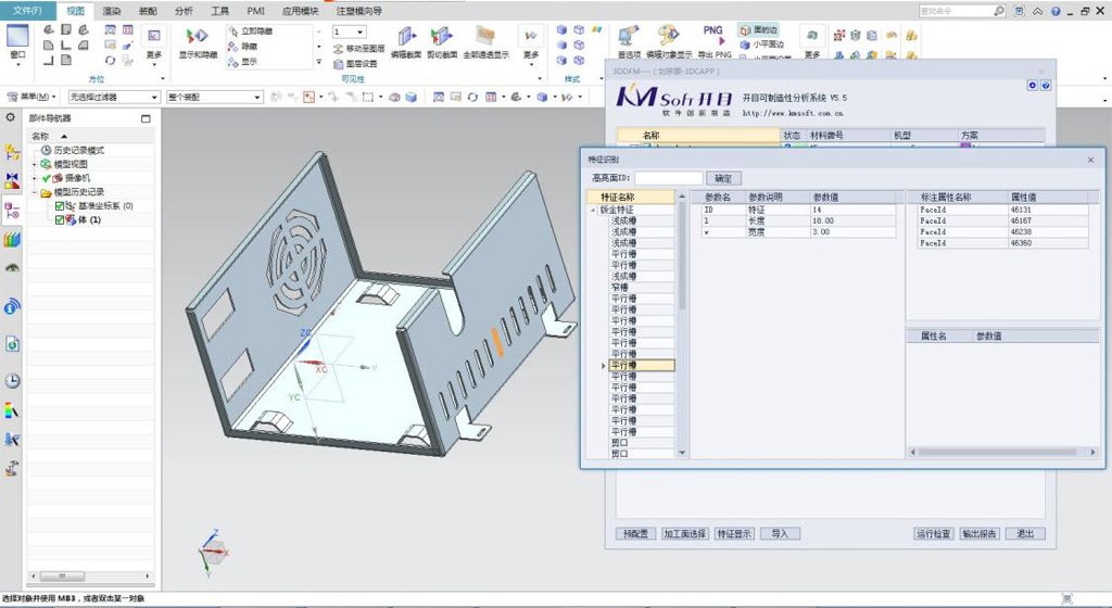 中国船舶集团某研究所签约开目3DDFM_3 中国船舶集团某研究所签约开目3DDFM_3