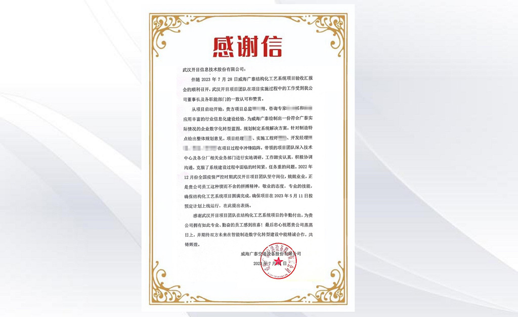 空港装备龙头威海广泰MPM系统项目验收_7 空港装备龙头威海广泰MPM系统项目验收_7