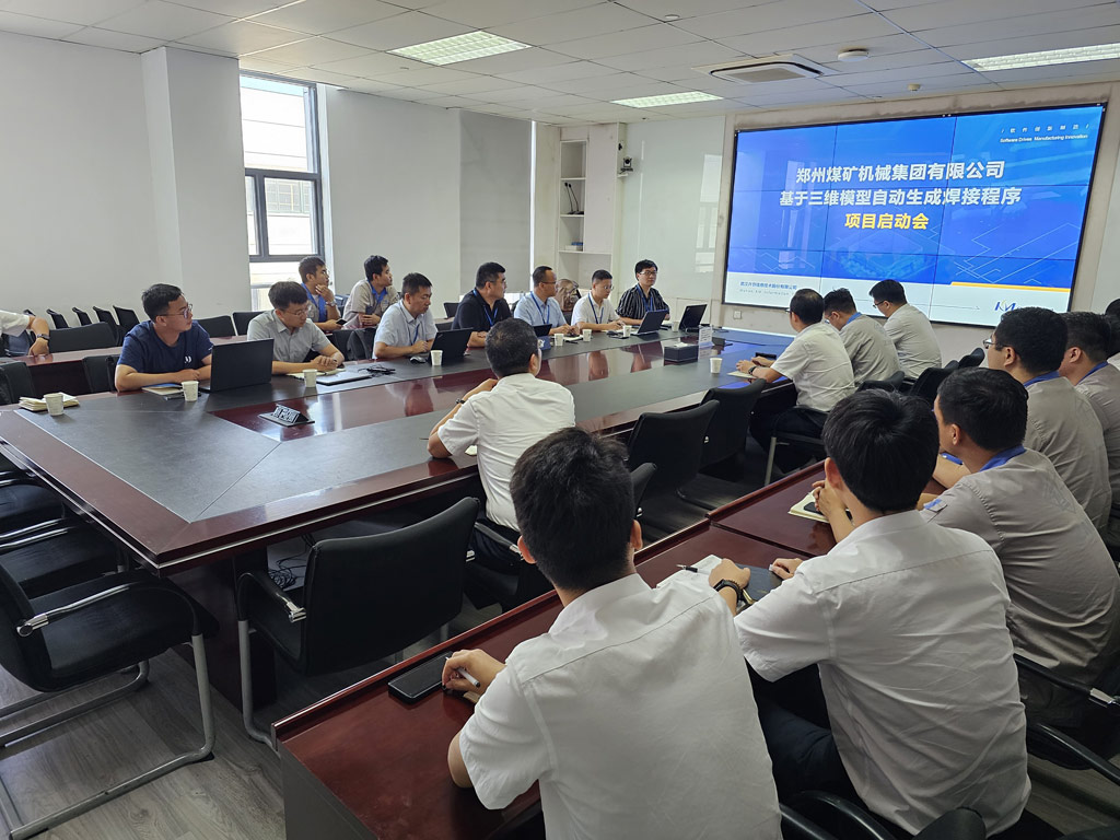 郑煤机集团&英国正版365官方网站3DWELD项目正式启动_1 郑煤机集团&英国正版365官方网站3DWELD项目正式启动_1