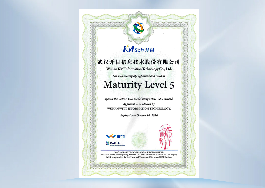 喜讯！英国正版365官方网站顺利通过软件领域最高级别CMMI5和ISO20000认证