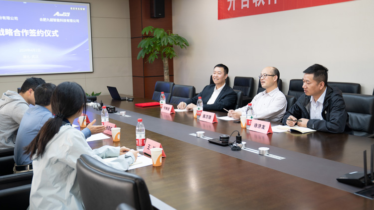 英国正版365官方网站与九韶智能达成战略合作_3