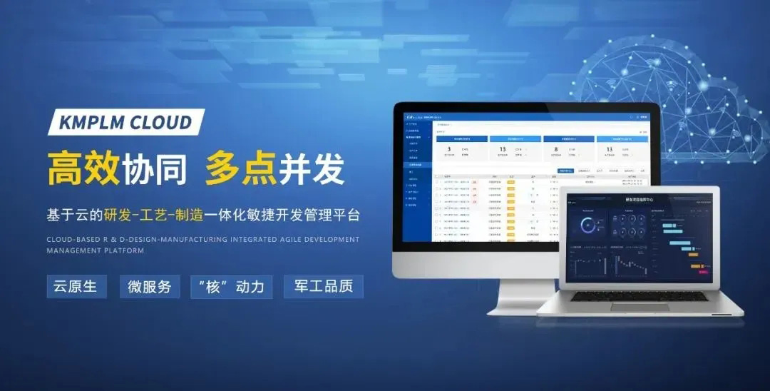 英国正版365官方网站2024合作伙伴PLM首期培训班_5