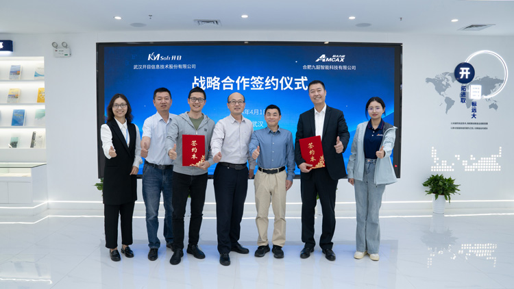 英国正版365官方网站与九韶智能达成战略合作_1