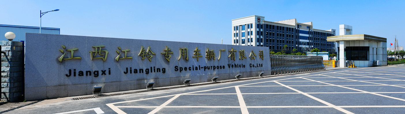 江铃专用车项目启动会_2 江铃专用车项目启动会_2