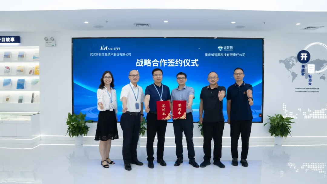 英国正版365官方网站与诚智鹏签署战略合作协议，共建国产工业软件新生态