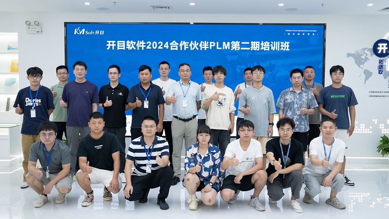 充电蓄能 | 英国正版365官方网站2024合作伙伴PLM第二期培训班圆满收官