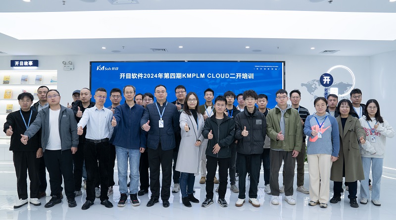 赋能·共赢丨英国正版365官方网站2024合作伙伴PLM第四期培训班圆满收官