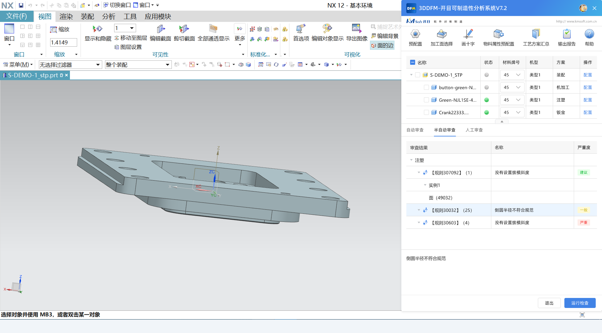 如何助力企业提质降本增效？开目3DDFM六大行业实战案例来揭秘