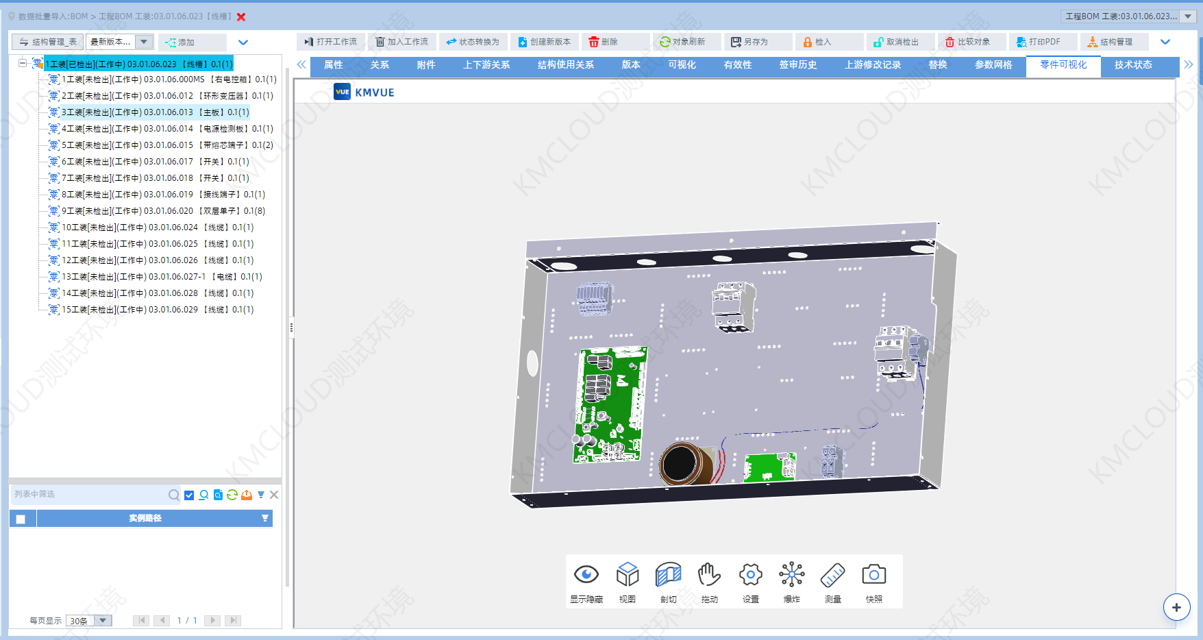 设计创新 高效协同 | 开目PLM异构CAD集成方案，构建数据一体化新范式