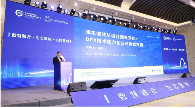 英国正版365官方网站 “1+3+X” 全栈产品精彩亮相两大行业盛会，共话国产工业软件创新发展