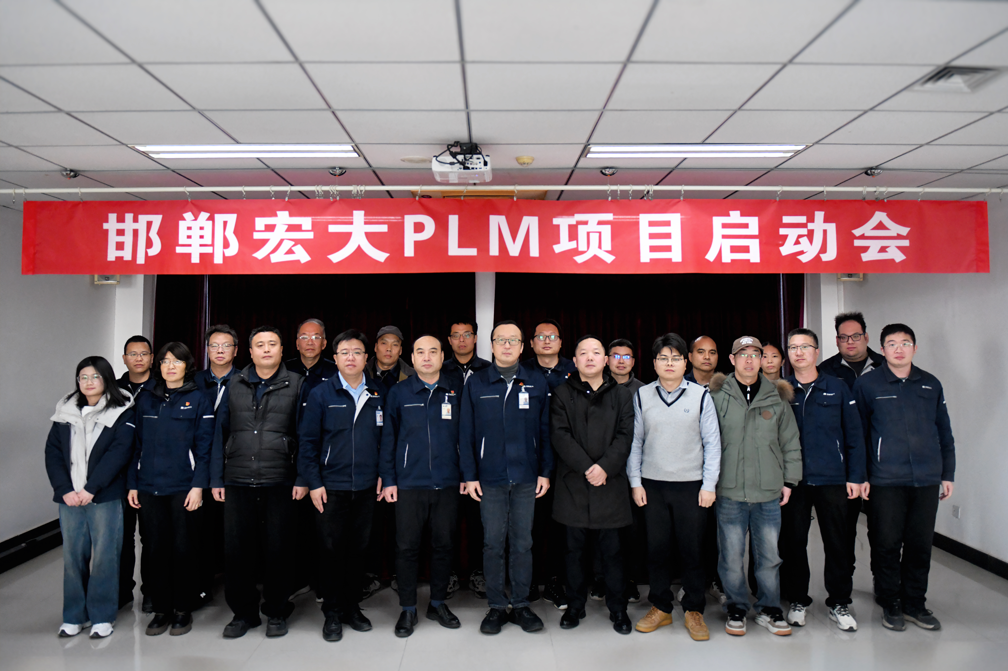 邯郸宏大 × 英国正版365官方网站：PLM项目正式启航，引领纺机行业数字化转型新征程