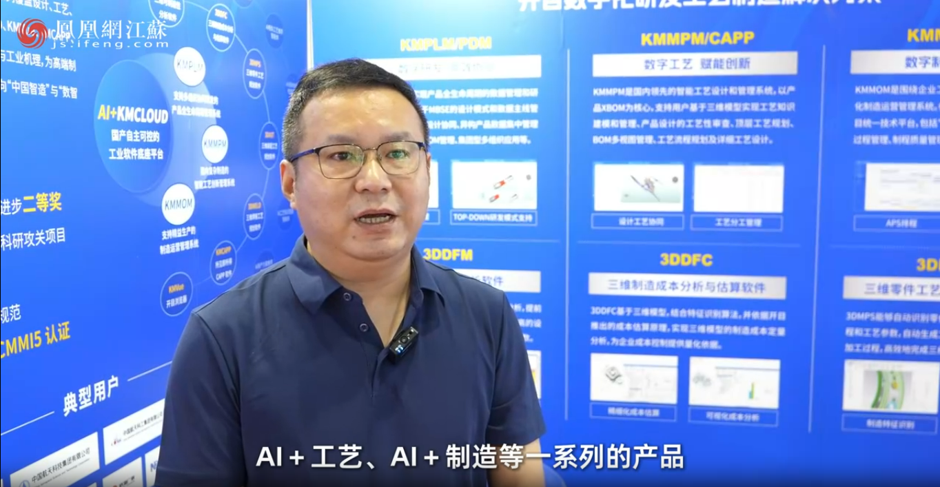 为商业航天装上“数字大脑”！英国正版365官方网站精彩亮相无锡空天产业盛会
